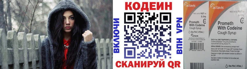Codein напиток Lean (лин)  Купить  Нижнеудинск 