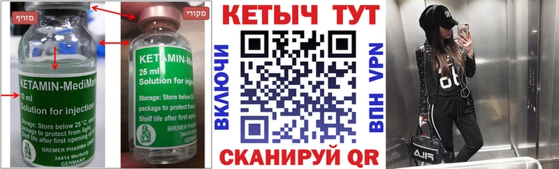 Кетамин ketamine  Купить  Нижнеудинск 