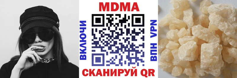Купить закладки  Нижнеудинск  MDMA VHQ 