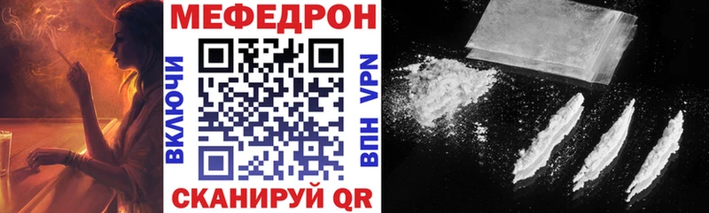 МЕФ мяу мяу  Купить где  Нижнеудинск 